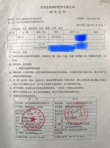 江陽(yáng)磁材合作案例